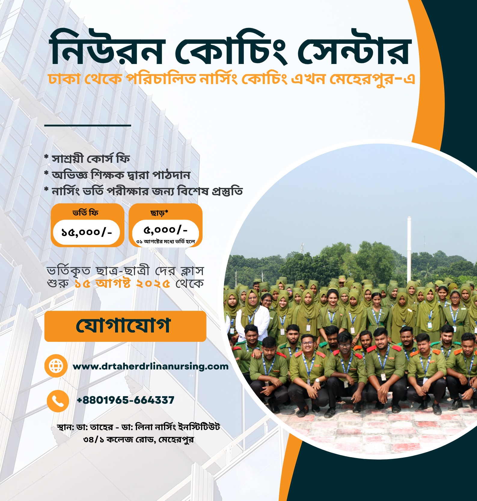nursing_coaching